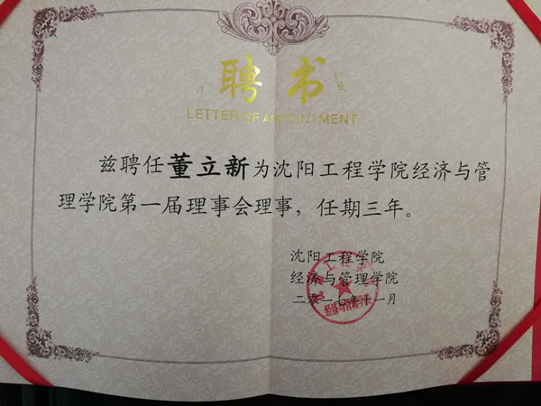 工程學院理事3_副本.jpg