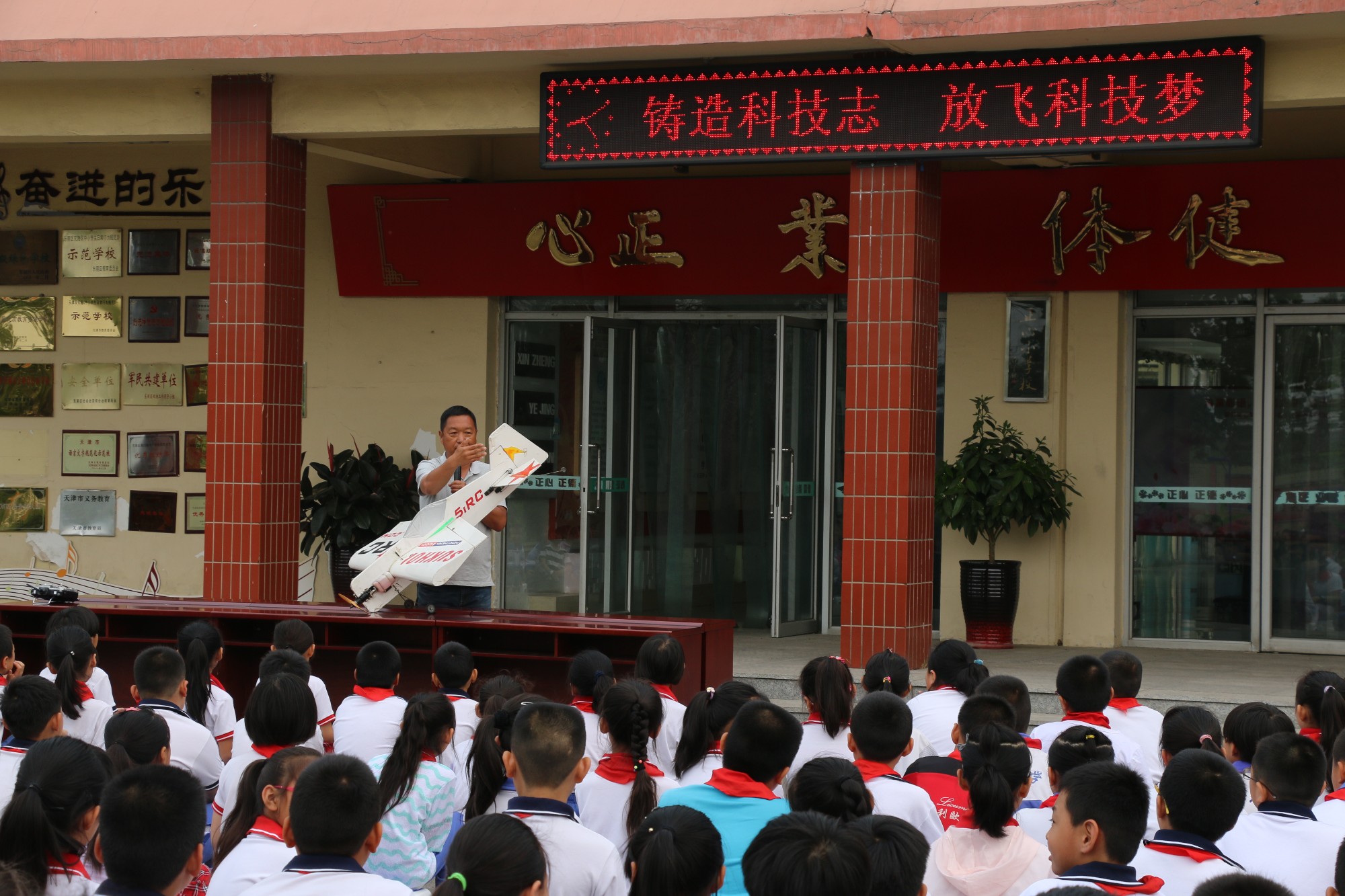 正心小學科技周精彩上演航模飛行表演